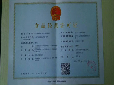 沧州食品卫生许可证
